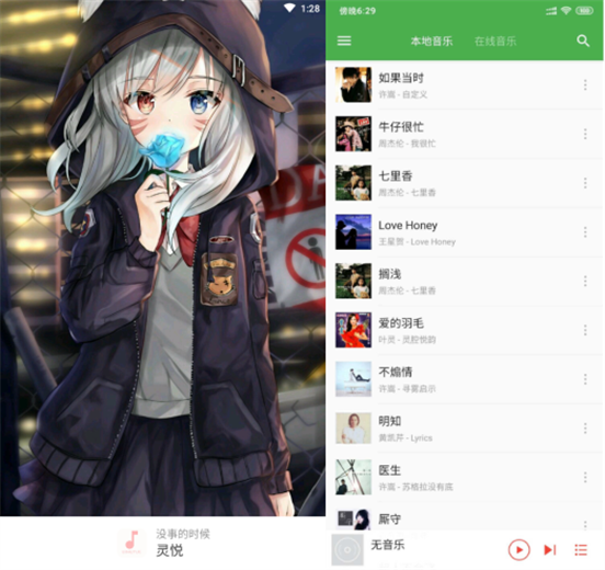 灵悦