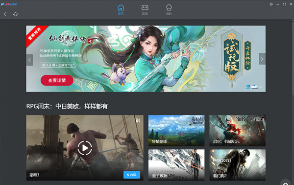 天翼云游戏