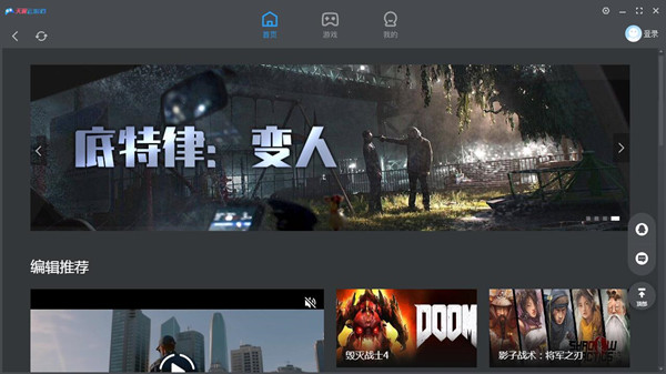 天翼云游戏