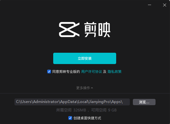 剪映Beta版