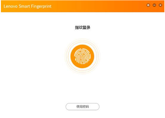 联想指纹识别驱动程序