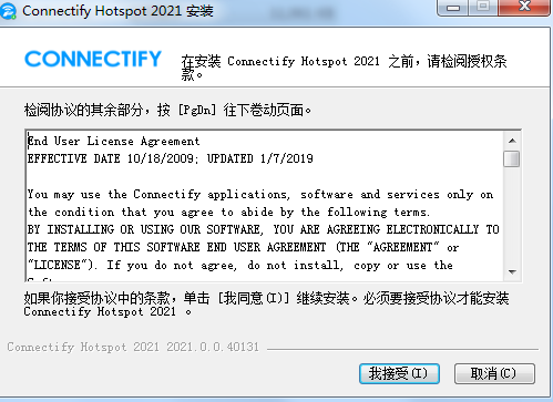 Connectify Pro
