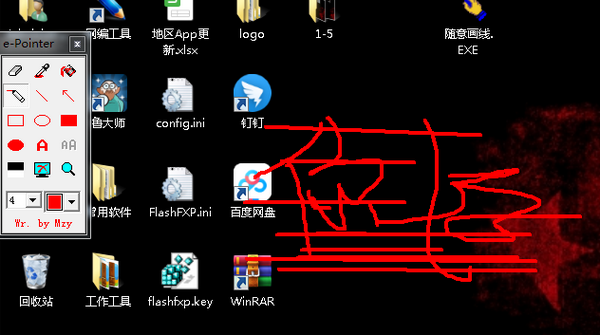E-Pointer