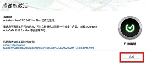 AutoCAD 2022 for Mac