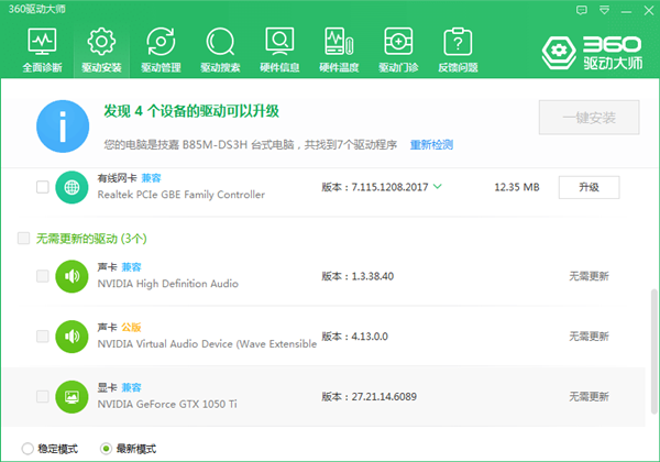电脑屏幕出现彩色条纹怎么办?