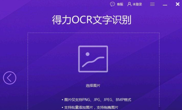 有道云笔记