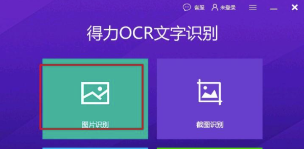 有道云笔记