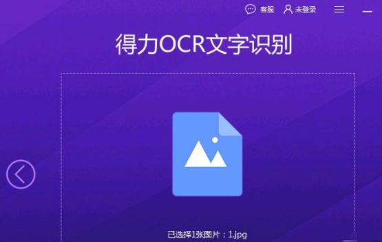 有道云笔记