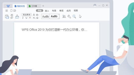 WPS Office