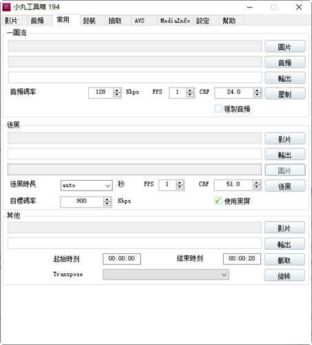 小丸工具箱