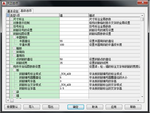 T20天正结构