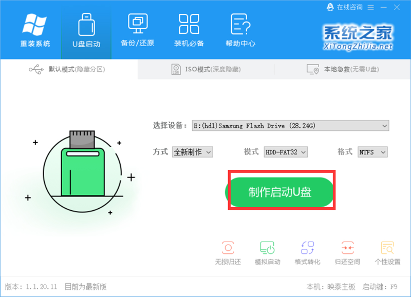 U盘怎么装WinXP系统？