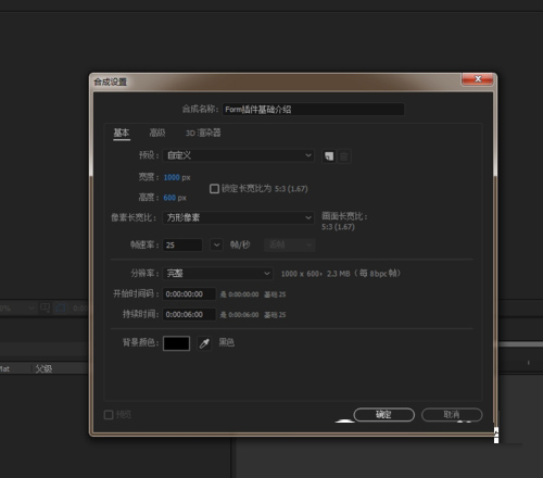 AE Form插件