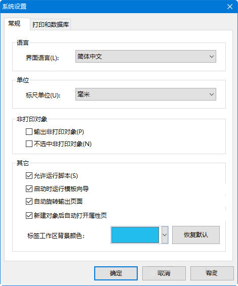签赋LabelShop