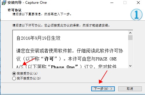 Capture One Pro 12