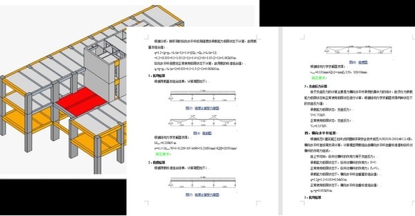 广联达BIM模板脚手架设计