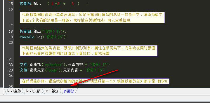 SX HTML5