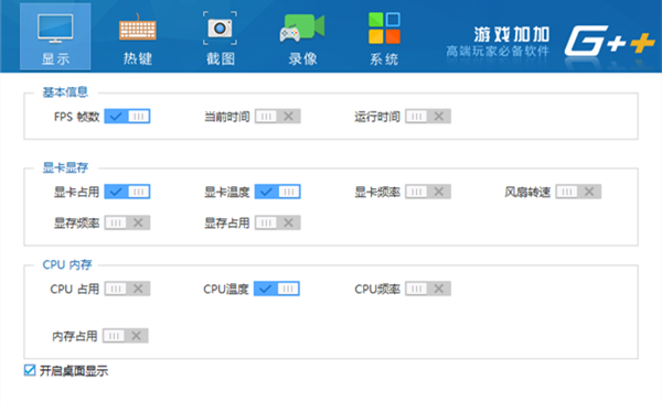游戏加加