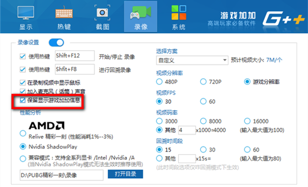 游戏加加