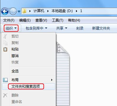 Win7系统怎么显示文件后缀？