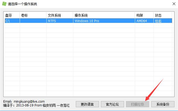 WinSXS清理工具
