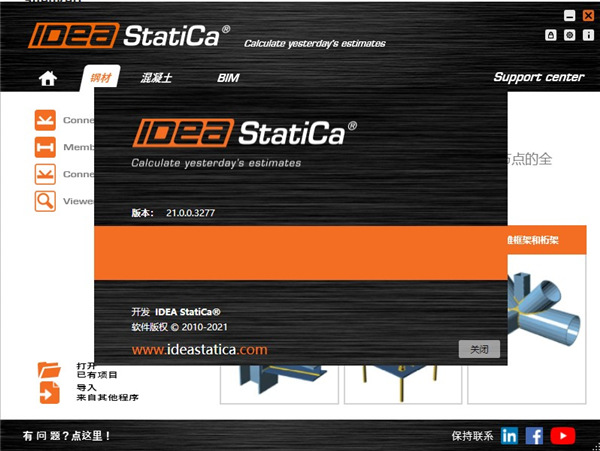IDEA StatiCa