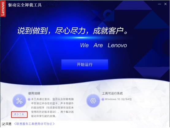 驱动完全卸载工具