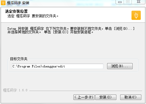橙瓜码字