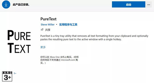 Win10去格式粘贴的方法有哪些?