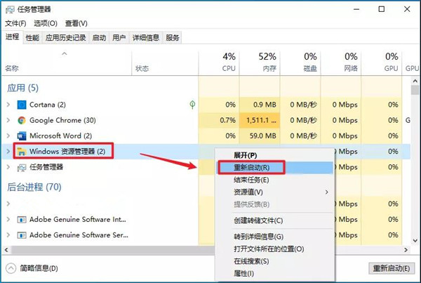 Win10开始菜单突然就打不开了怎么办?