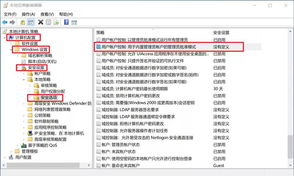 Win10开始菜单突然就打不开了怎么办?