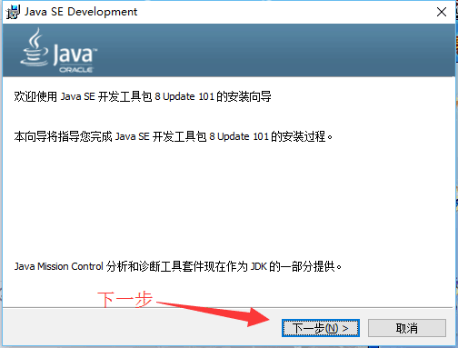 JAVA JDK