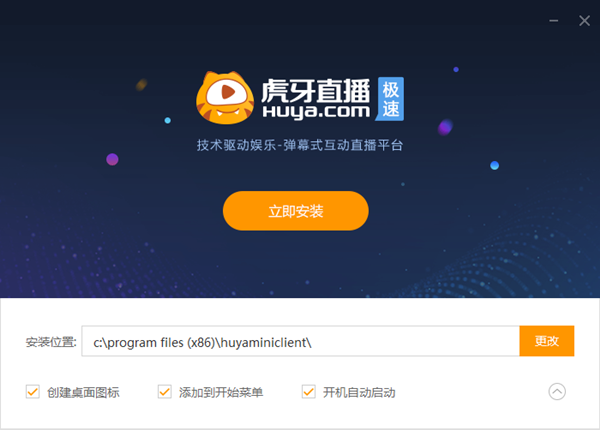 虎牙直播