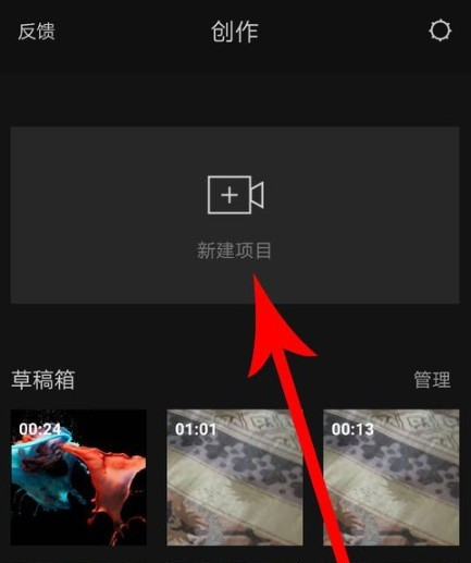 剪映Windows版