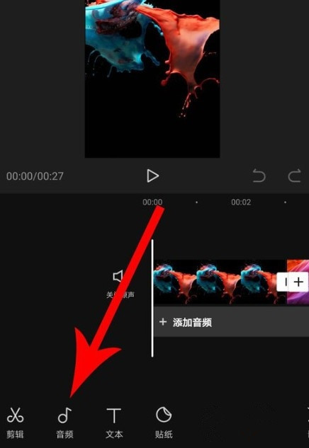 剪映Windows版