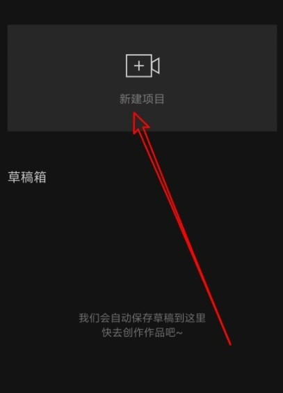 剪映Windows版