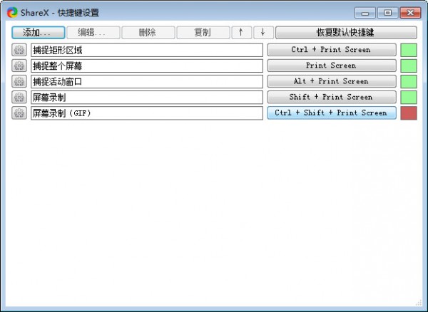 ShareX