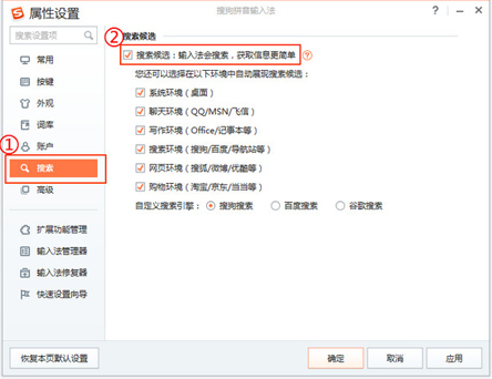 搜狗拼音输入法