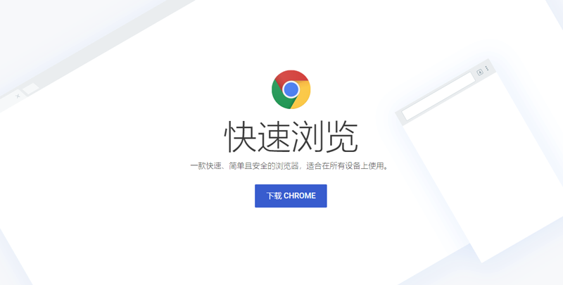 谷歌双核浏览器
