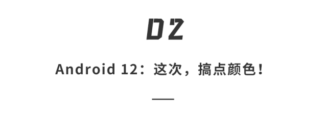 安卓12正式发布了,先别着急安装