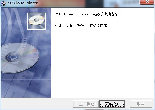 快点云打印