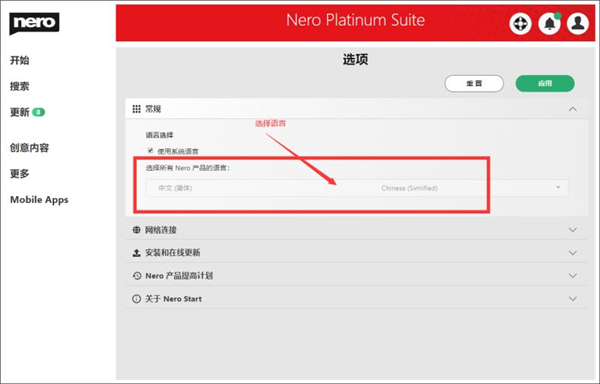Nero Platinum