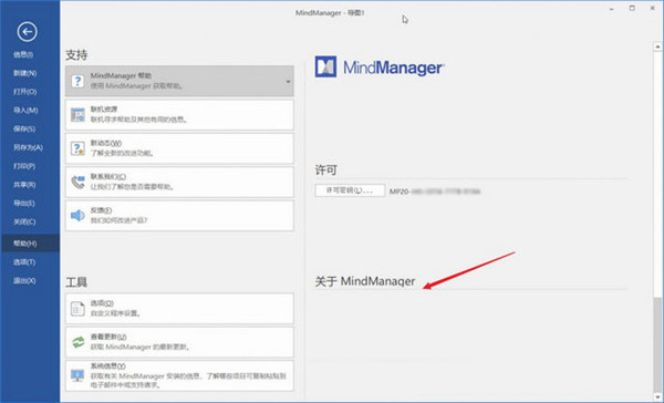 Mindjet MindManager