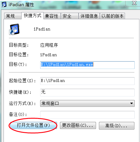 IPadian模拟器