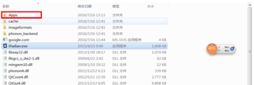 IPadian模拟器