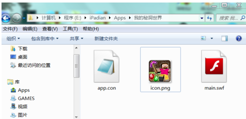 IPadian模拟器