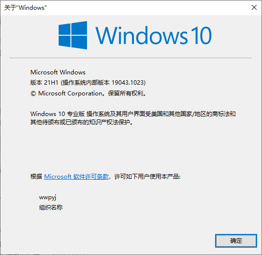 微软推出Win10 21H1 KB5003214(19043.1