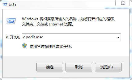 Win7电脑关机很慢如何解决?