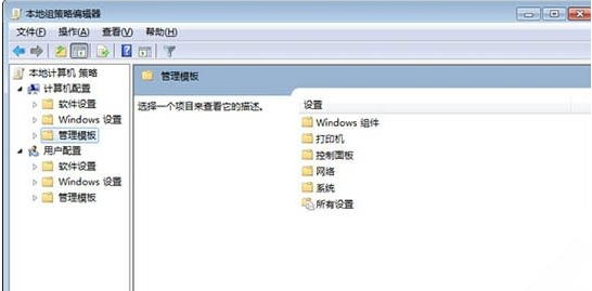 Win7电脑关机很慢如何解决?