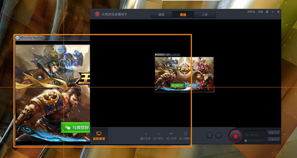 企鹅电竞PC直播助手
